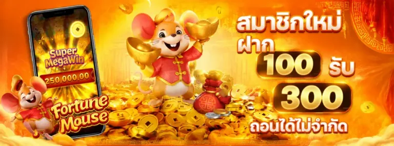 Promotion 1